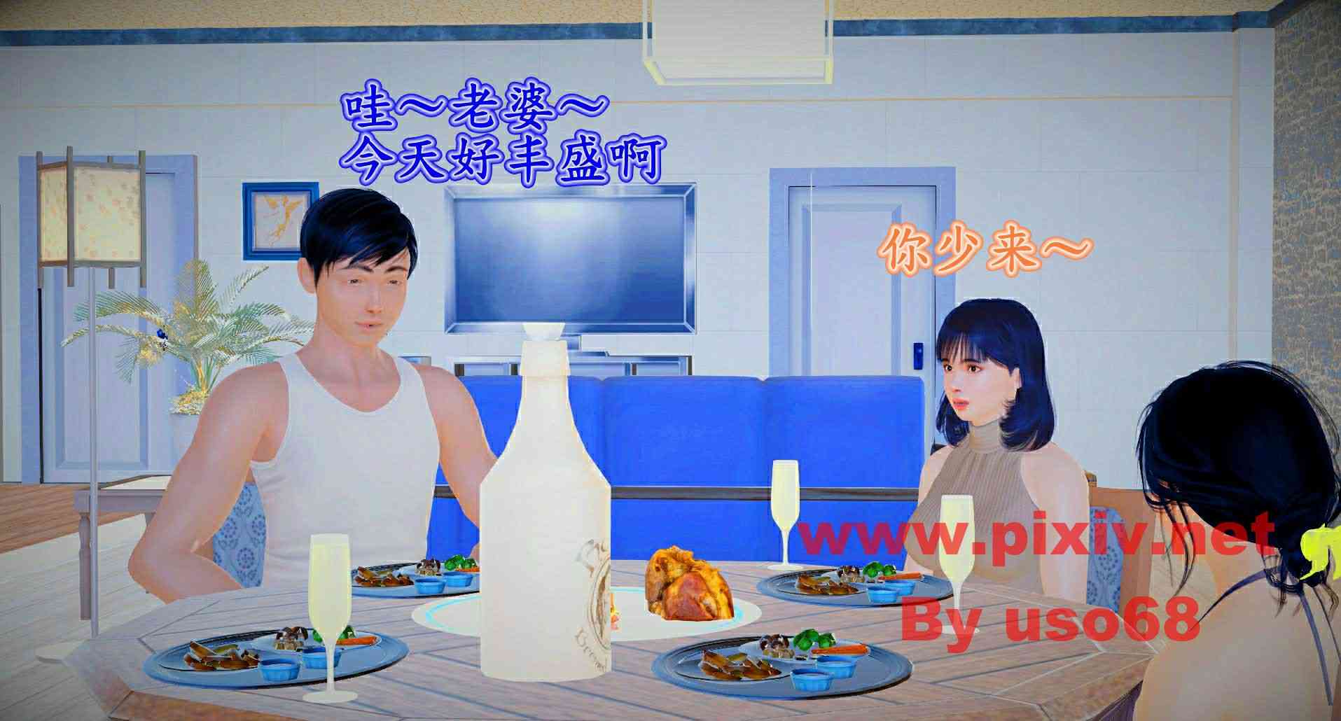 妻子的疯狂闺蜜第一季第1-3章01-05-第11张图片-萌站