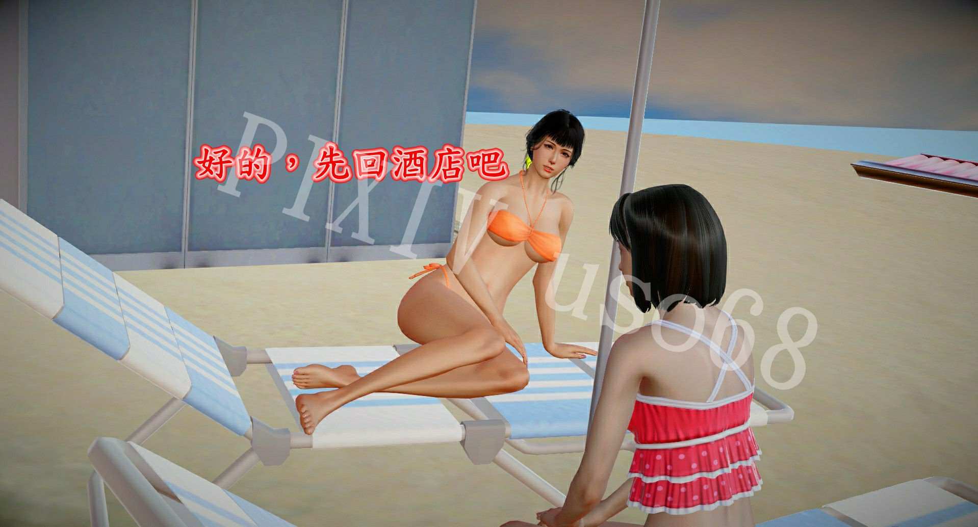妻子的疯狂闺蜜第一季第1-3章01-05-第15张图片-萌站