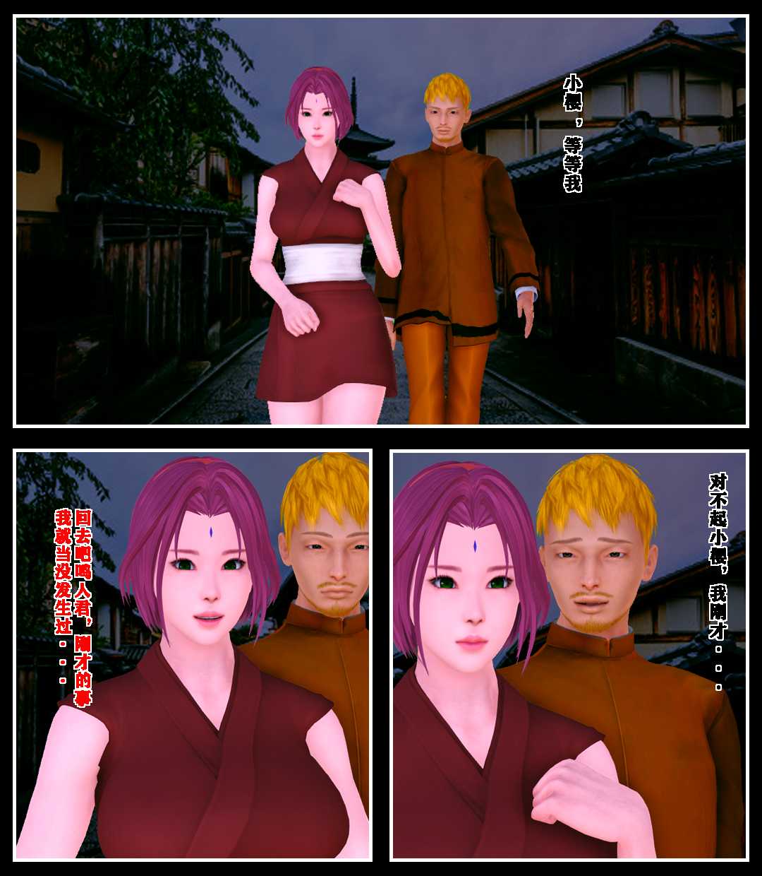 人妻女忍1-10-第14张图片-萌站