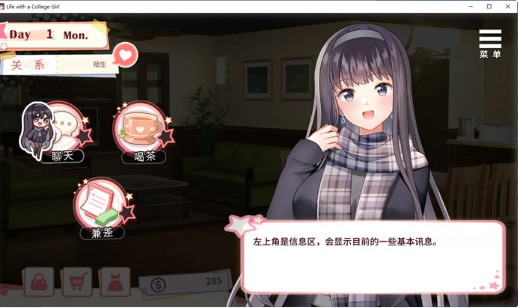 [养成SLG中文PC+安卓] 与女大生的同居生活(Life With a College Girl) Ver1.23 官方中文+全CG[1.44G CV]-第3张图片-萌站