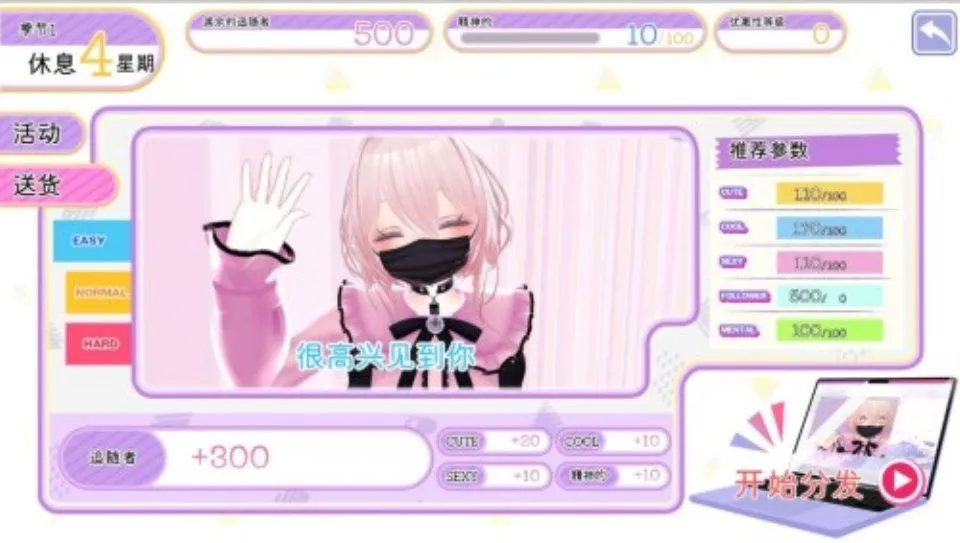 [养成互动SLG中文动态官中PC+安卓] VR色色直播UP主：露西亚Lucia[700MCV]-第3张图片-萌站