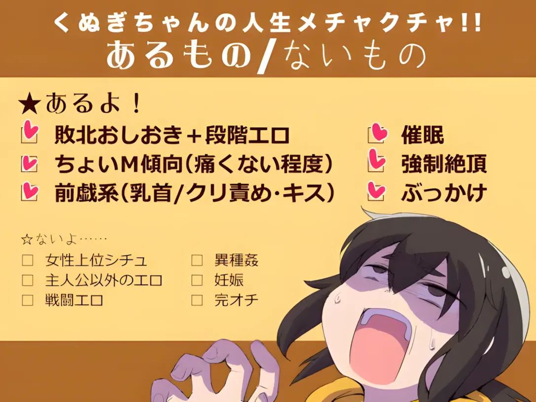 【RPG推荐官中动态PC+可joi】榁木酱的人生太混乱了!! くぬぎちゃんの人生メチャクチャ!! 【1.39G】-第9张图片-萌站 【RPG推荐官中动态PC+可joi】榁木酱的人生太混乱了!! くぬぎちゃんの人生メチャクチャ!! 【1.39G】-第9张图片-萌站