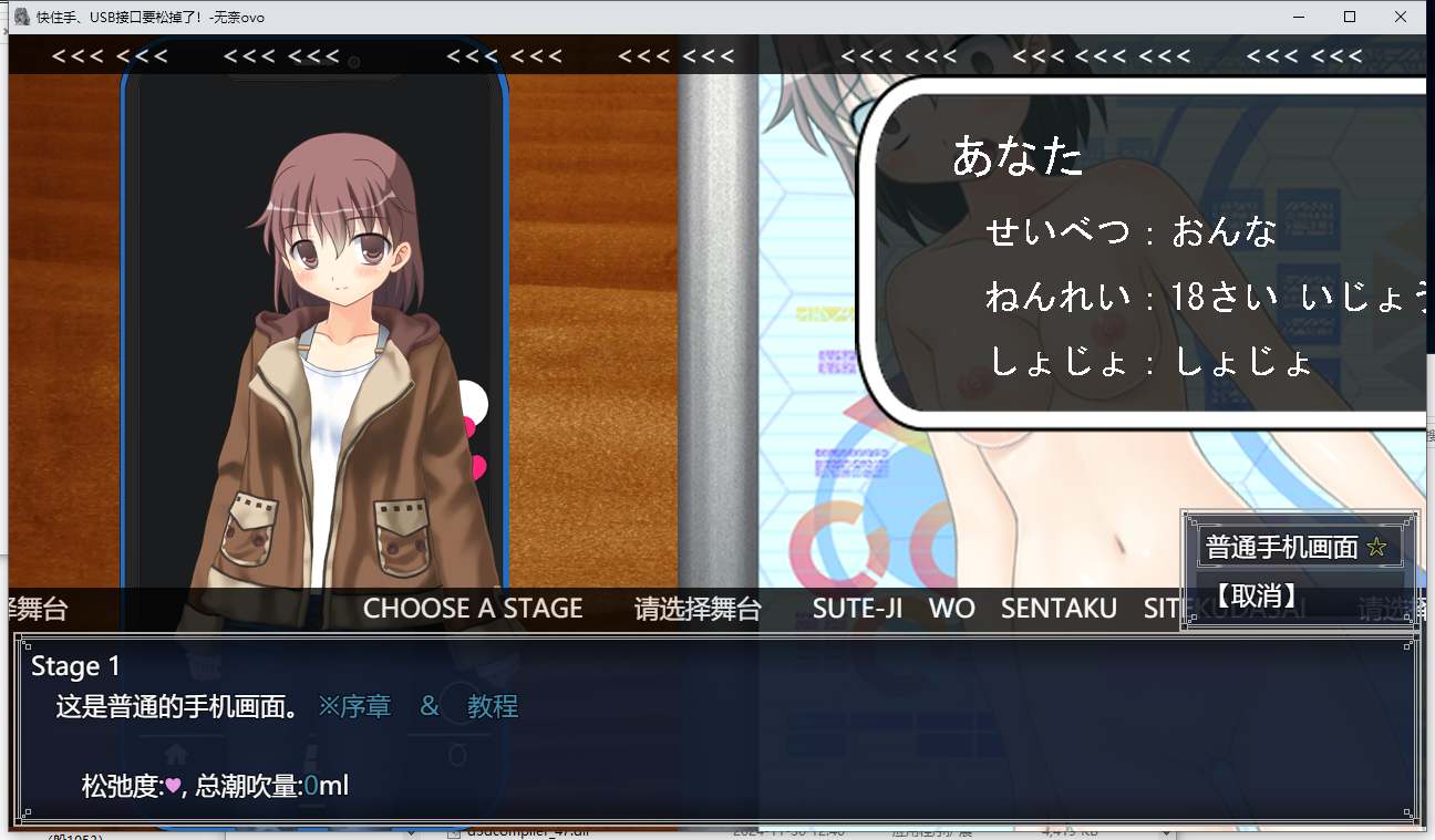 1【SLG汉化】typeRed やめて、USB端子がガバガバになっちゃう! typeRed AI汉化版【300M】-第2张图片-萌站