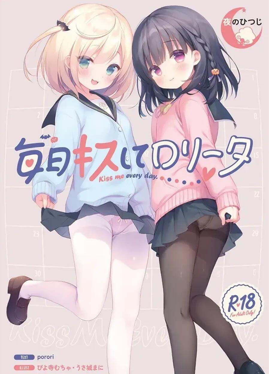 11【ADV精品汉化】每日亲吻洛丽塔 +全CG存档【1.3G】-第5张图片-萌站