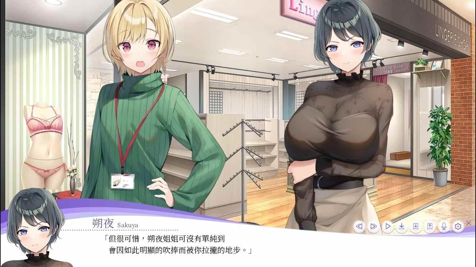 12【ADV中文PC+安卓大作】LingerieS ランジェリーズ 官方中文版 全CG 【6.3G】-第19张图片-萌站
