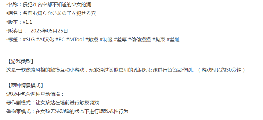 [互动SLG/触摸/新作/PC] 侵犯连名字都不知道的美女 v1.1 AI汉化 [1+400M][百度盘] -第3张图片-萌站