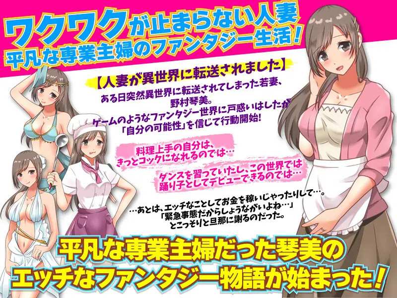 【PC/汉化】转移的妻儿，仿佛在幻想世界里过着第二次人生（転送人妻はファンタジー世界で第二の人生を送るようです）v1.0-第3张图片-萌站