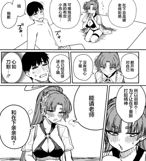  [Putama]Fanbox汉化合集 [120p+230mb][百度盘]-第3张图片-萌站