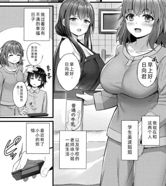 榨精后宫物语 [208P+445mb][百度盘]-第2张图片-萌站