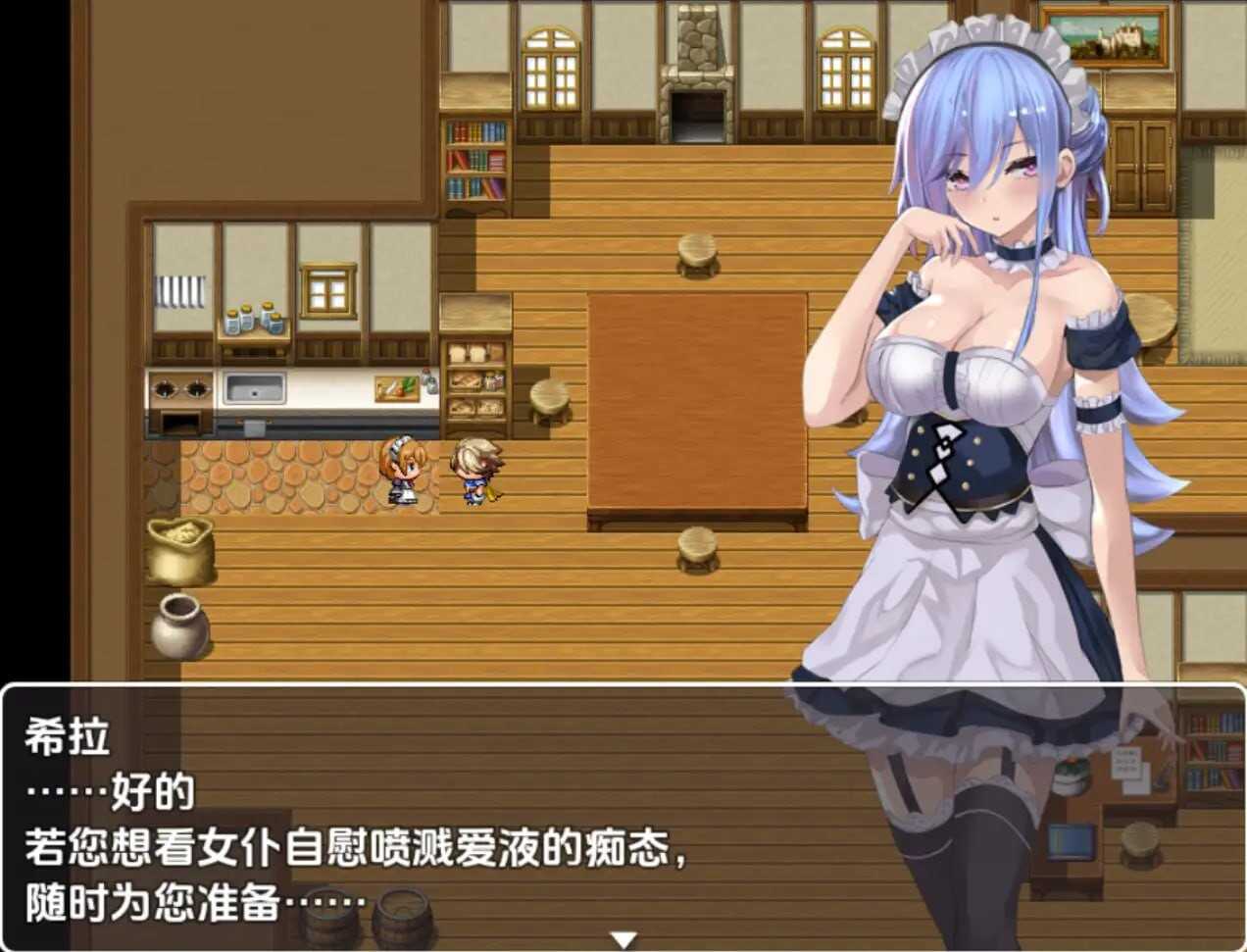 [RPG汉化PC]女仆之剑 [1.2G]D-第4张图片-萌站