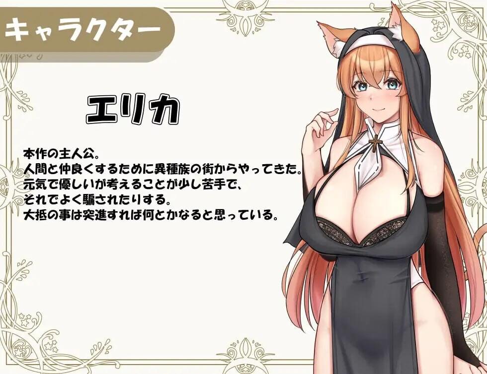 [RPG汉化PC+joi含动态]异种族修女的试炼1.2 与人类的H交流異種族シスターの試練 人間とのHな交流+CG全开存档[2.05G 全CV]D-第10张图片-萌站