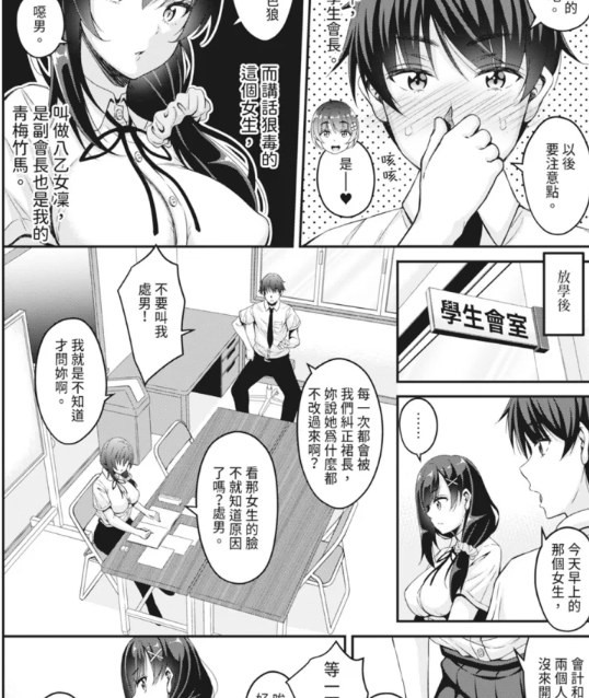 利用时间暂停能力对静止不动的少女们疯狂射精事件簿 [208p+238mb][百度盘]-第2张图片-萌站