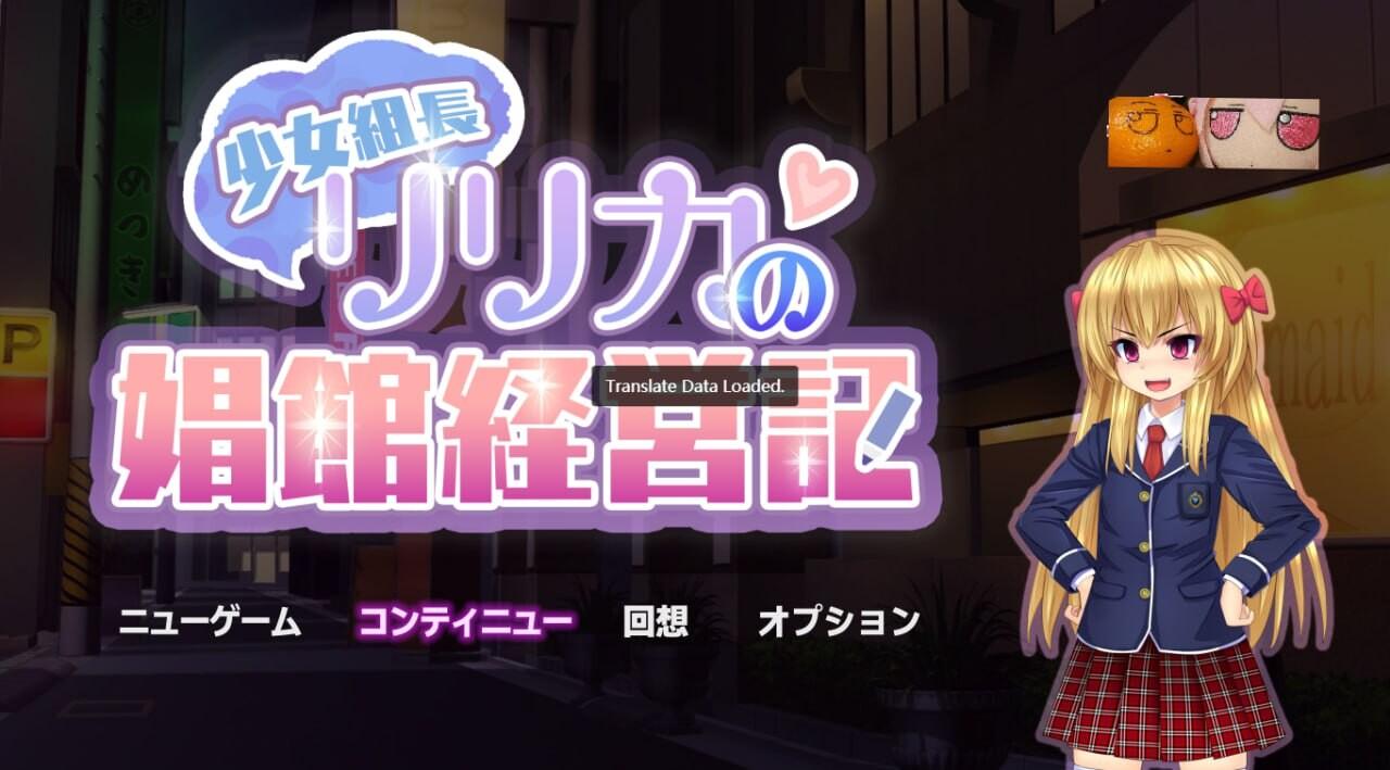 [RPG汉化PC含动态]少女組長リリカの娼館経営記 Ver1.11 年轻黑帮老板莉莉卡的妓院管理 [1.63G]D-第5张图片-萌站