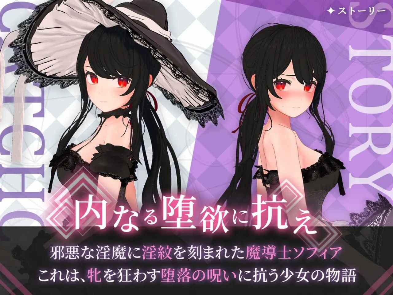 [SLG汉化PC]索菲亚与巴比伦的淫纹 ソフィアとバビロンの淫紋~孤高なる天才魔導士の堕落[1.56G]D-第8张图片-萌站