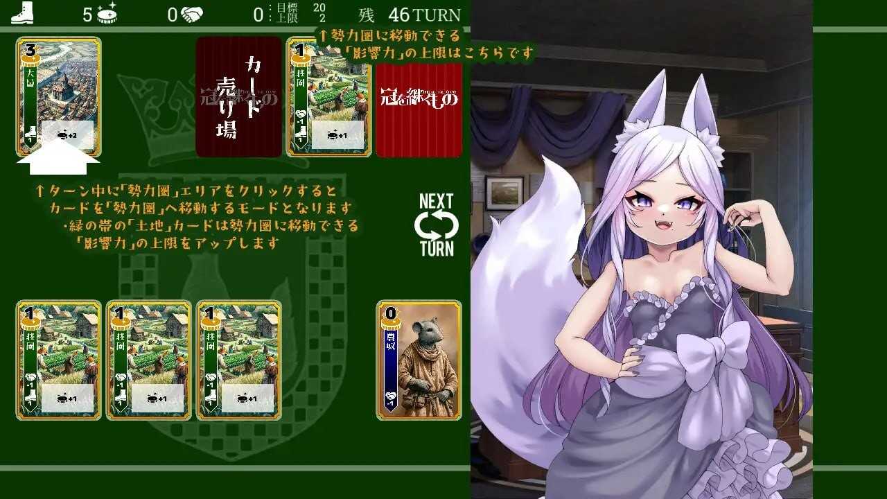 [SLG机翻PC]冠之继承者 狐姬拥立卡牌SLG 冠を継ぐもの 狐姫擁立カードguanwei+自带画廊解锁[1.68G]D-第6张图片-萌站