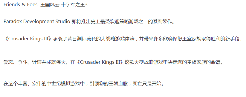 【战略策略】 十字军之王3 皇家版中文+北极 服饰DLC+季票+全DLC+修改器 [1+5.53G][百度盘]正经游戏-第2张图片-萌站