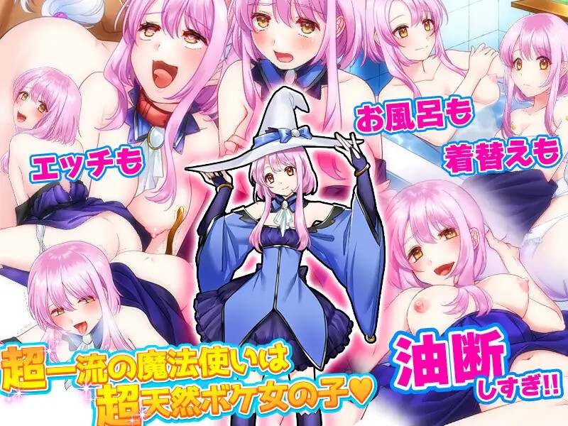 【PC/汉化】窥探魔法少女的日常生活（魔法少女の日常 油断しきった魔法使いのラッキースケベを覗きまくれ!）v1.0-第3张图片-萌站