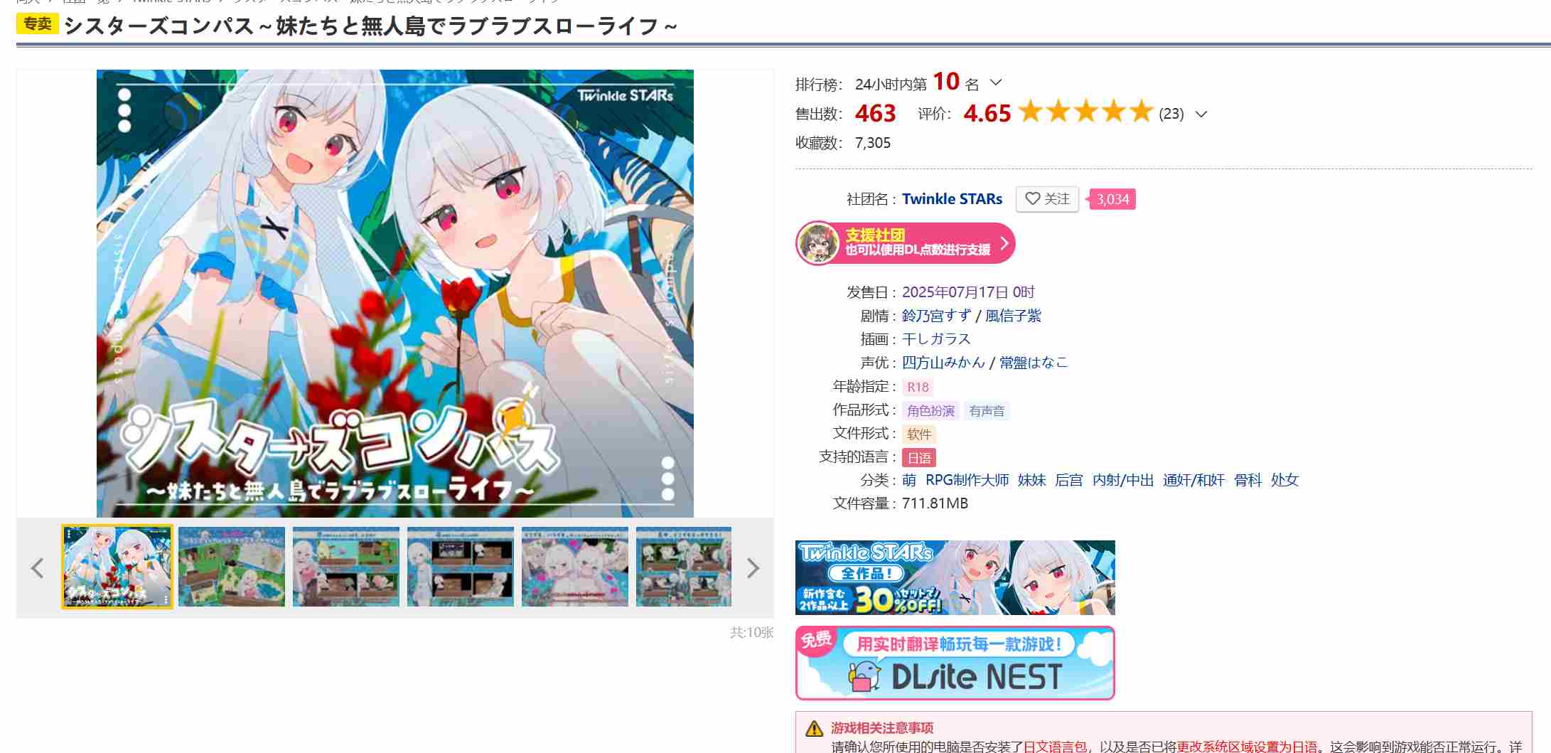 [250717] 姐妹指南针～与妹妹们在无人岛上的甜蜜慢生活～ PC RPG mtool挂载汉化 安卓模拟器 萌 RPG制作大师 妹妹 后宫 内射/中出 通奸/和奸 骨科 处女シスターズコンパス～妹たちと無人島でラブラブスローライフ～RJ01363269 