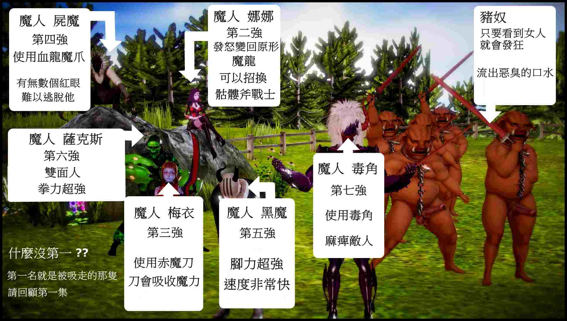 天降星之書 01-04(完)-第3张图片-萌站