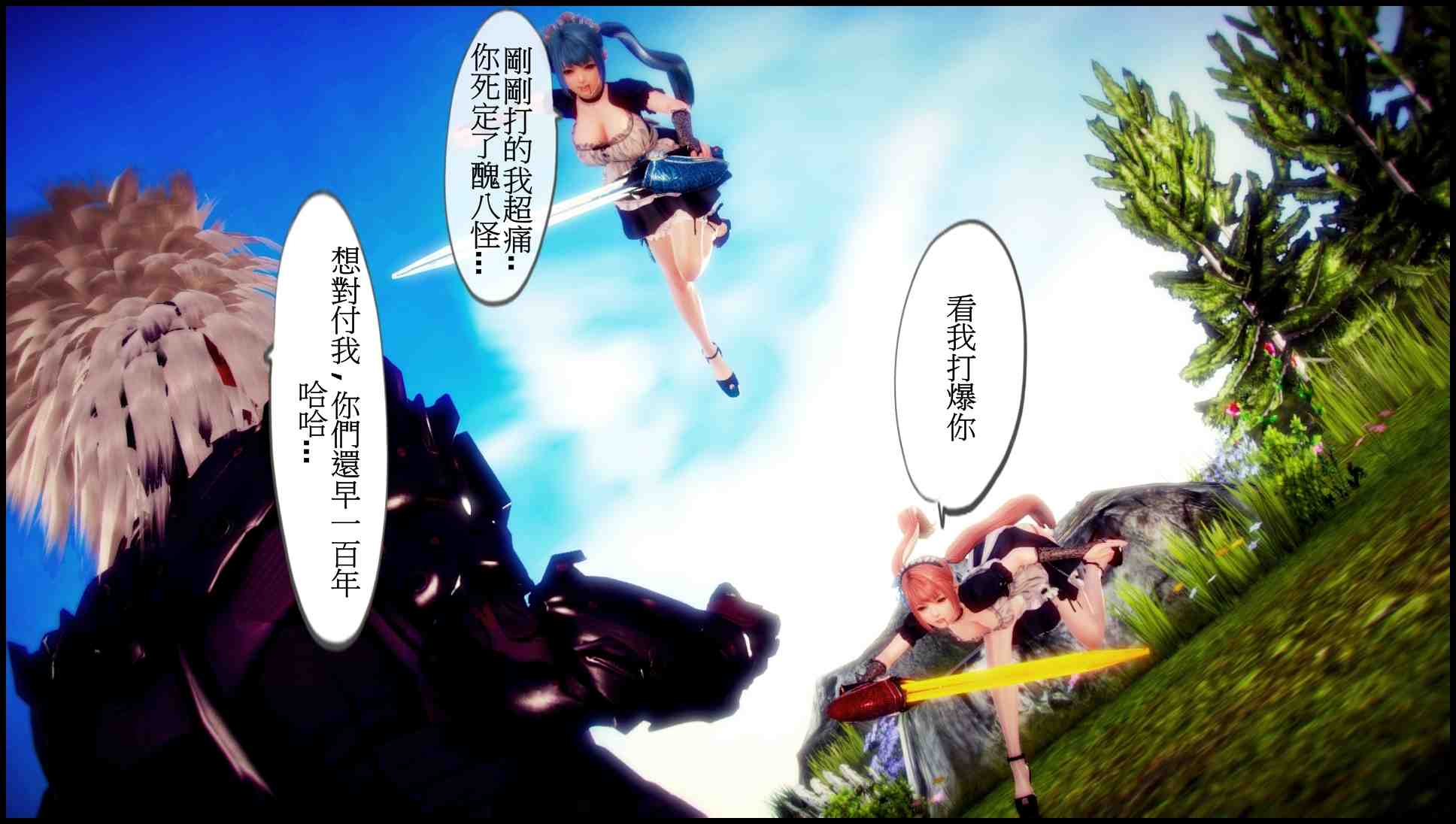 天降星之書 01-04(完)-第10张图片-萌站