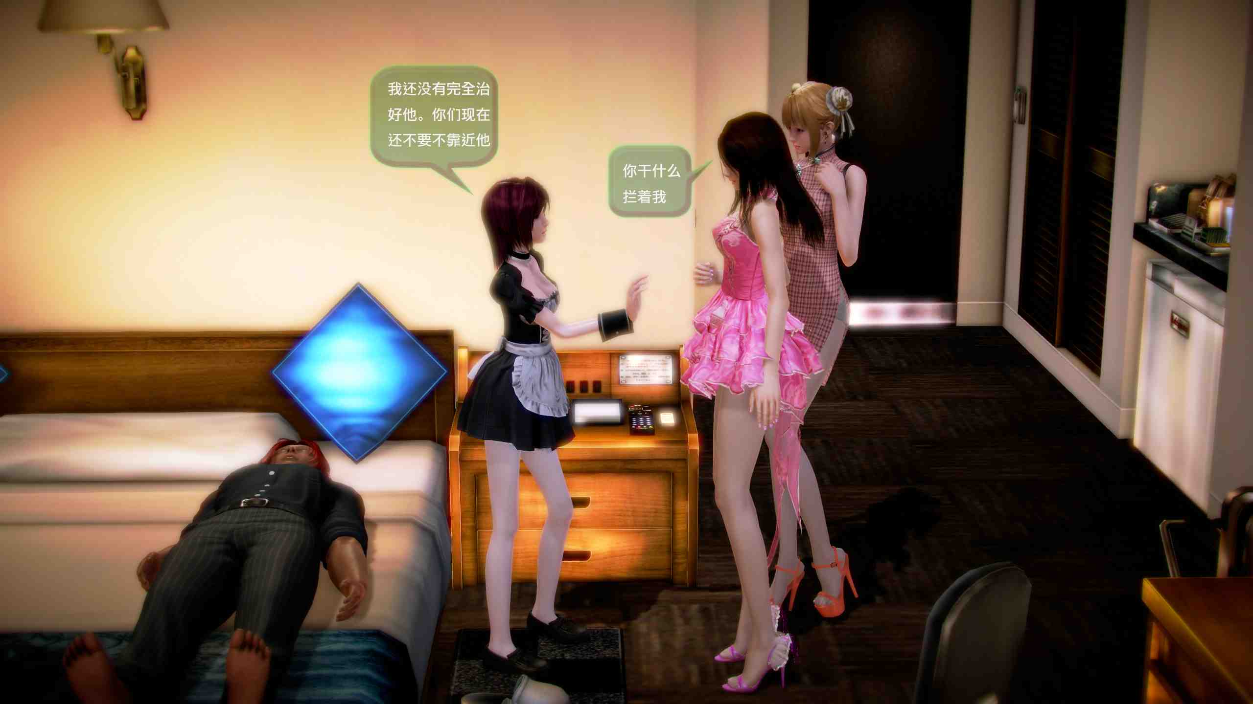 世间新路1-21-第4张图片-萌站