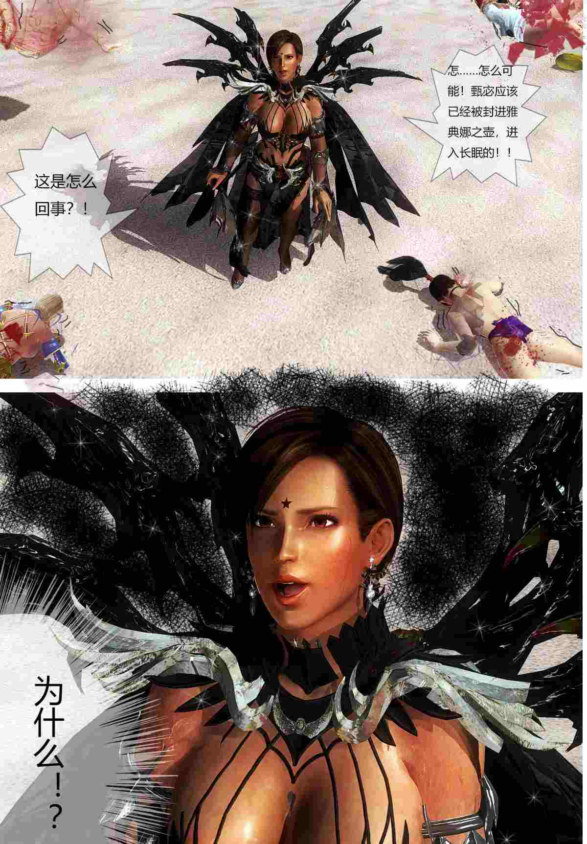  圣斗士极乐净土篇01-15-第3张图片-萌站