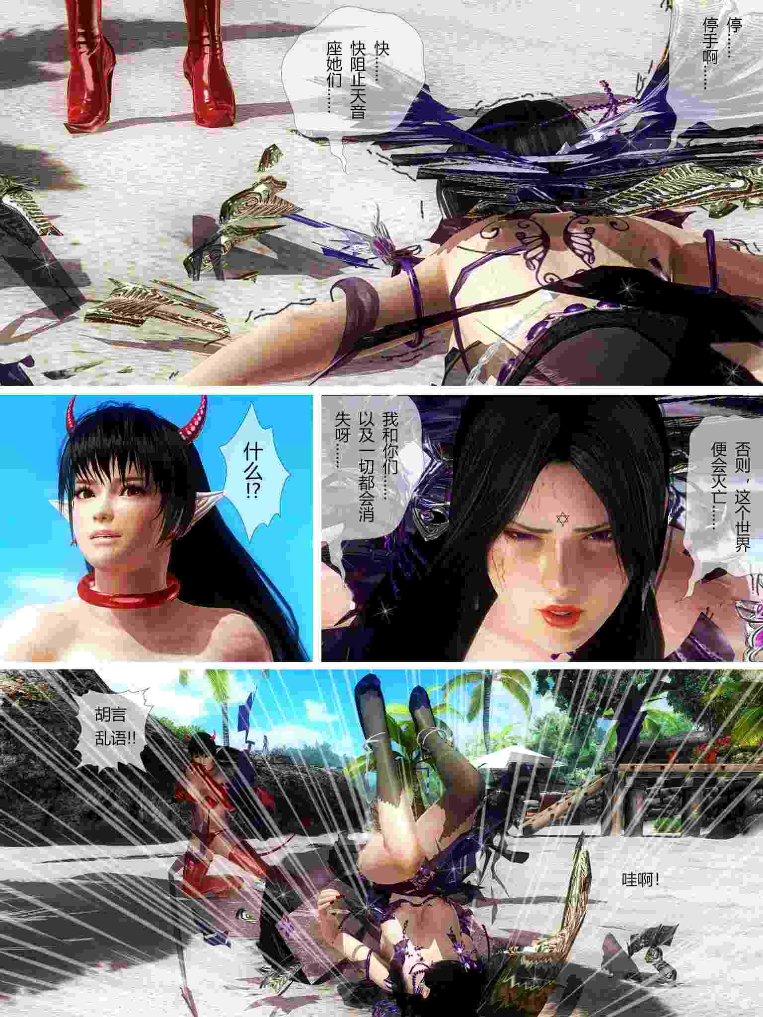  圣斗士极乐净土篇01-15-第6张图片-萌站