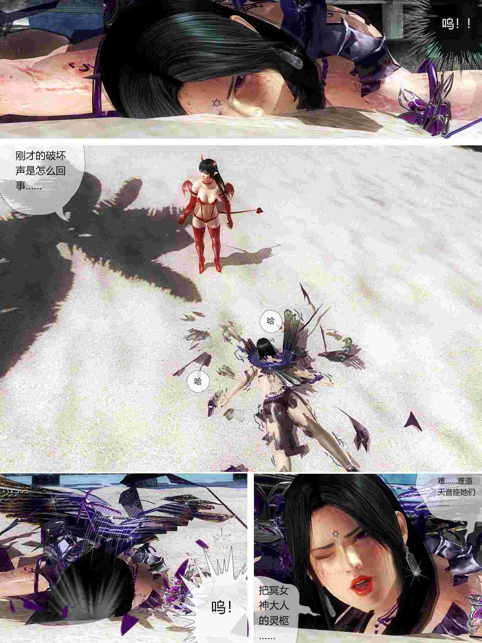  圣斗士极乐净土篇01-15-第7张图片-萌站