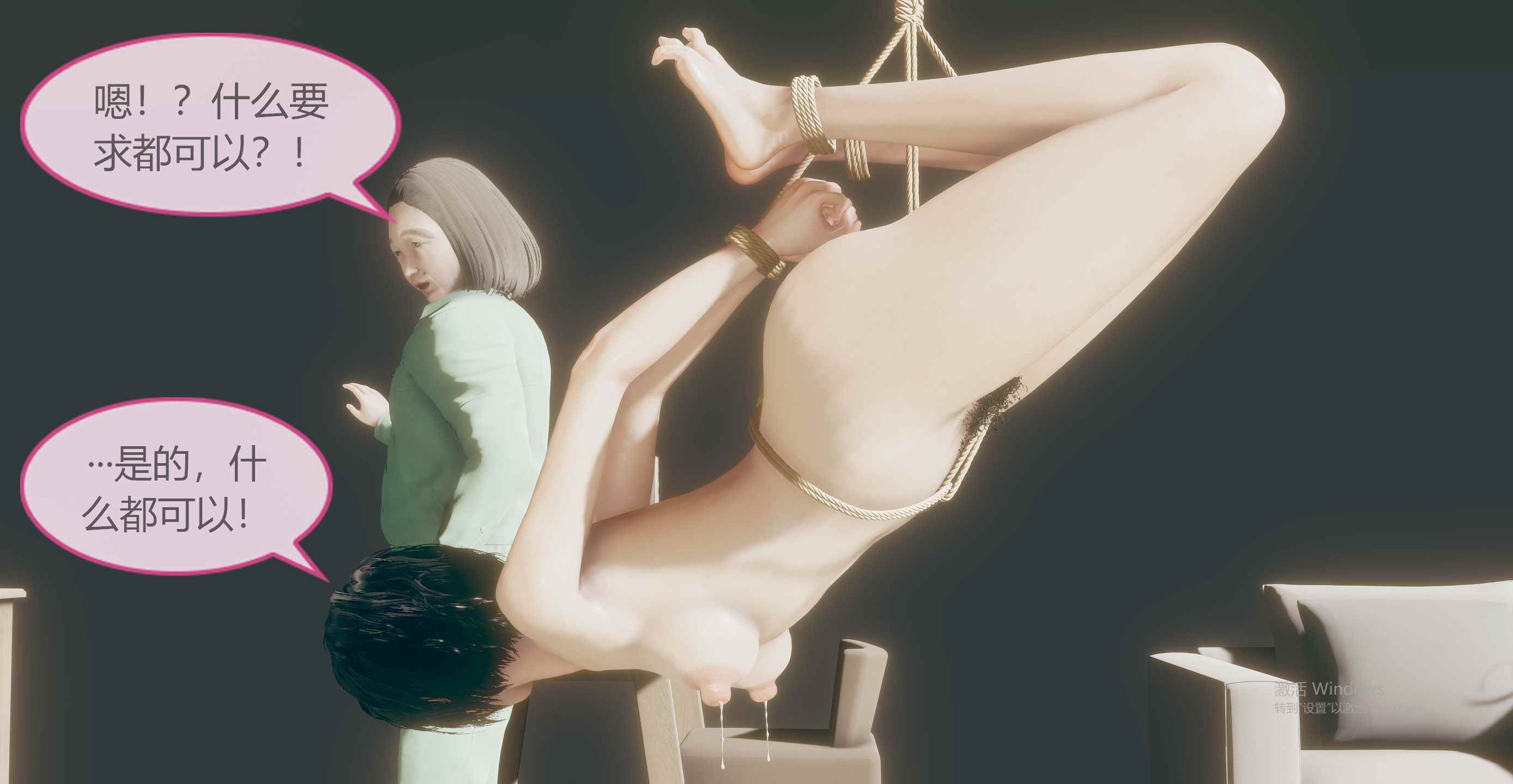  神奇女侠第1-2部01-06完-第18张图片-萌站