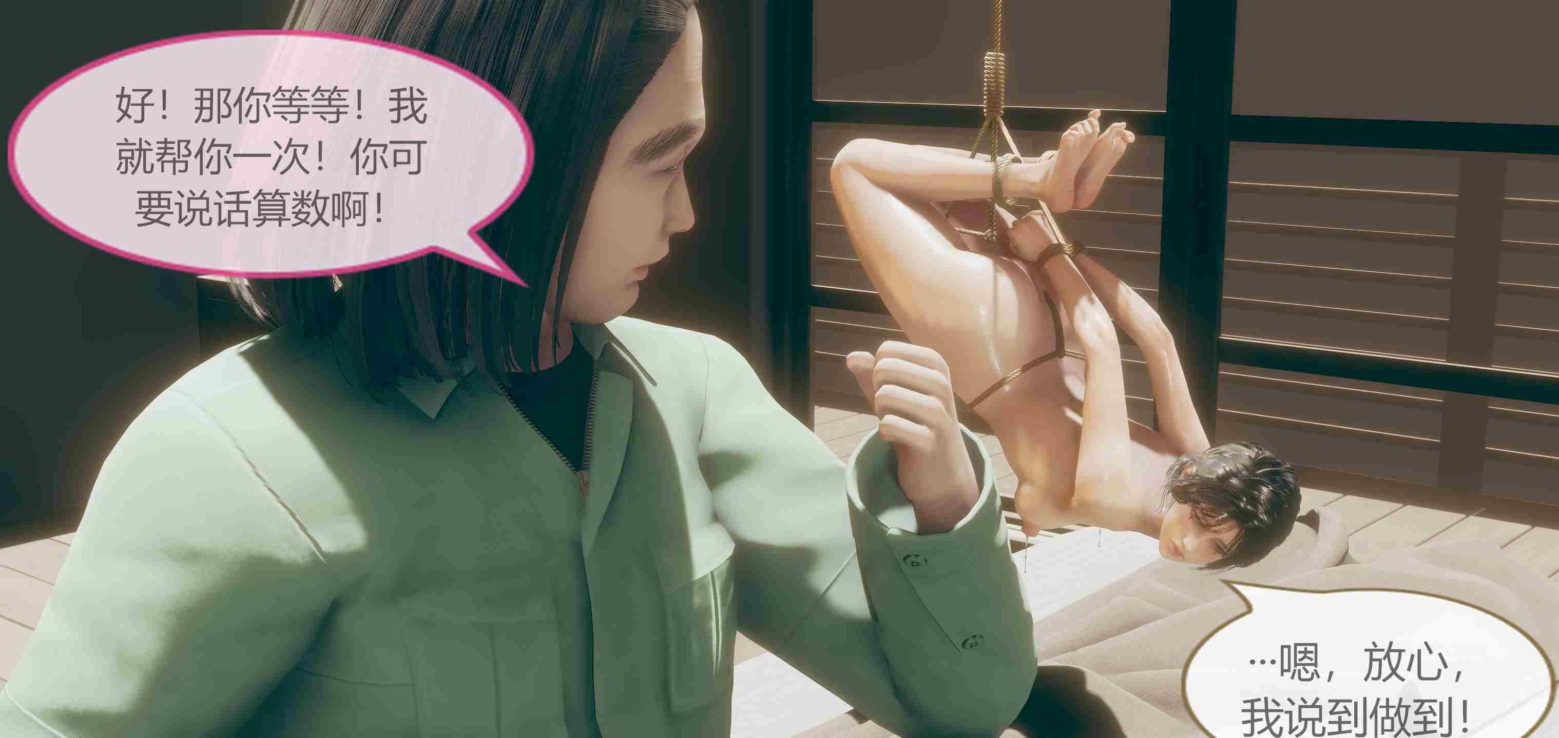  神奇女侠第1-2部01-06完-第20张图片-萌站