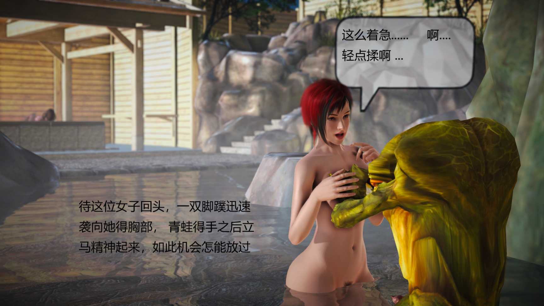 神奇的青蛙 01-02(完)+狗狗-第5张图片-萌站