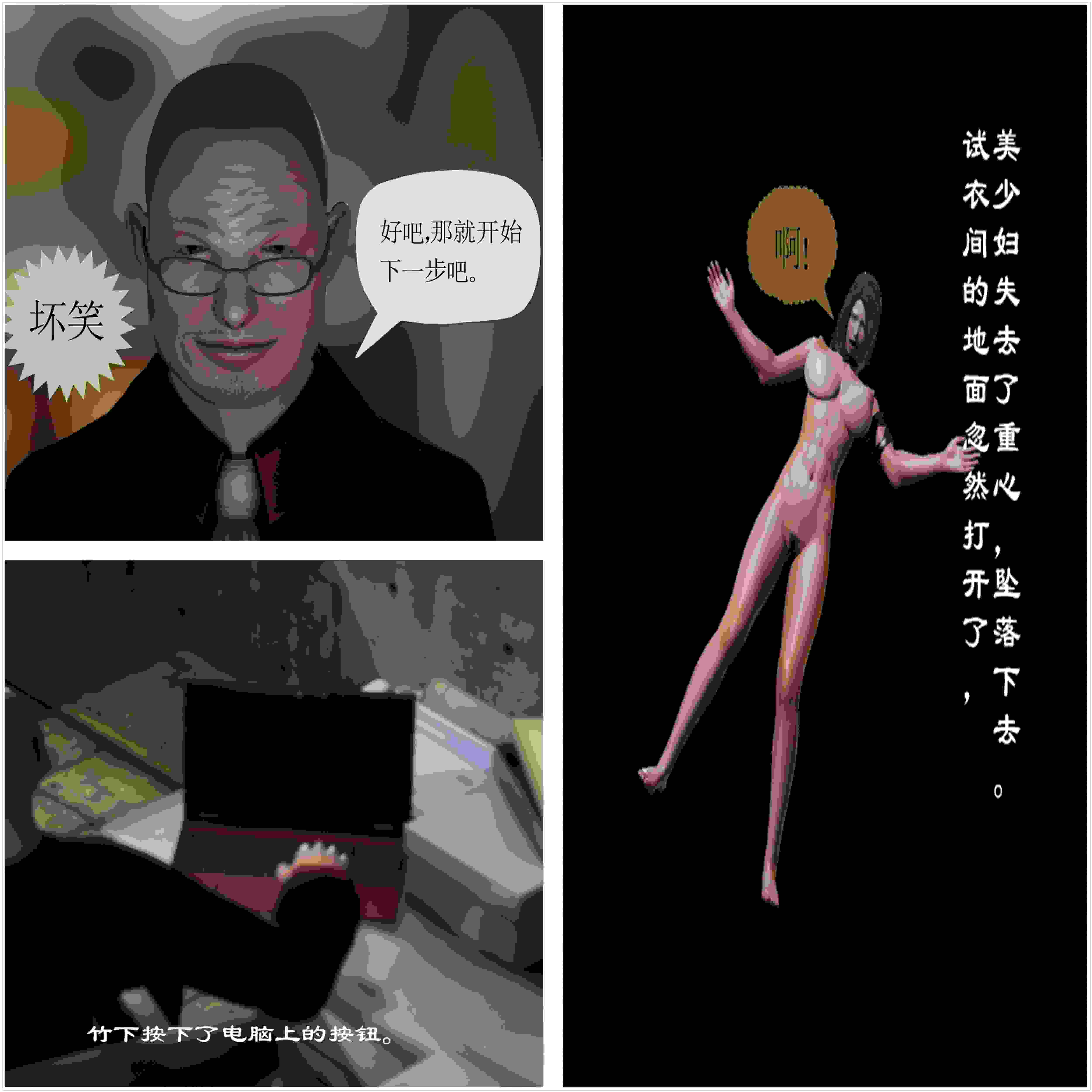 神秘服饰店 1-2-第6张图片-萌站