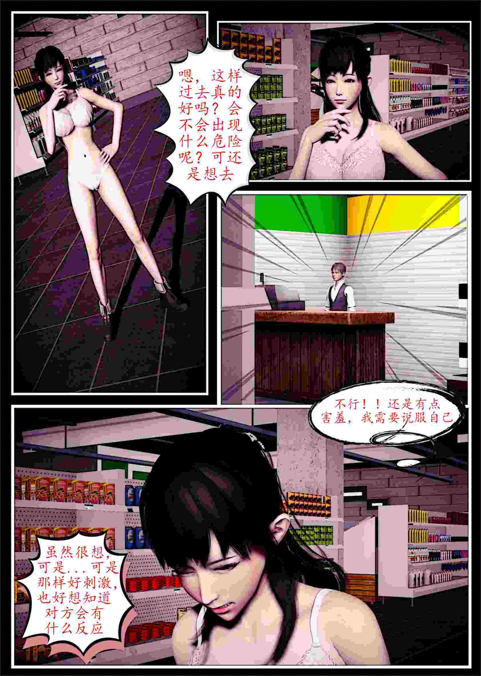  少女露出游戏1-2-第2张图片-萌站