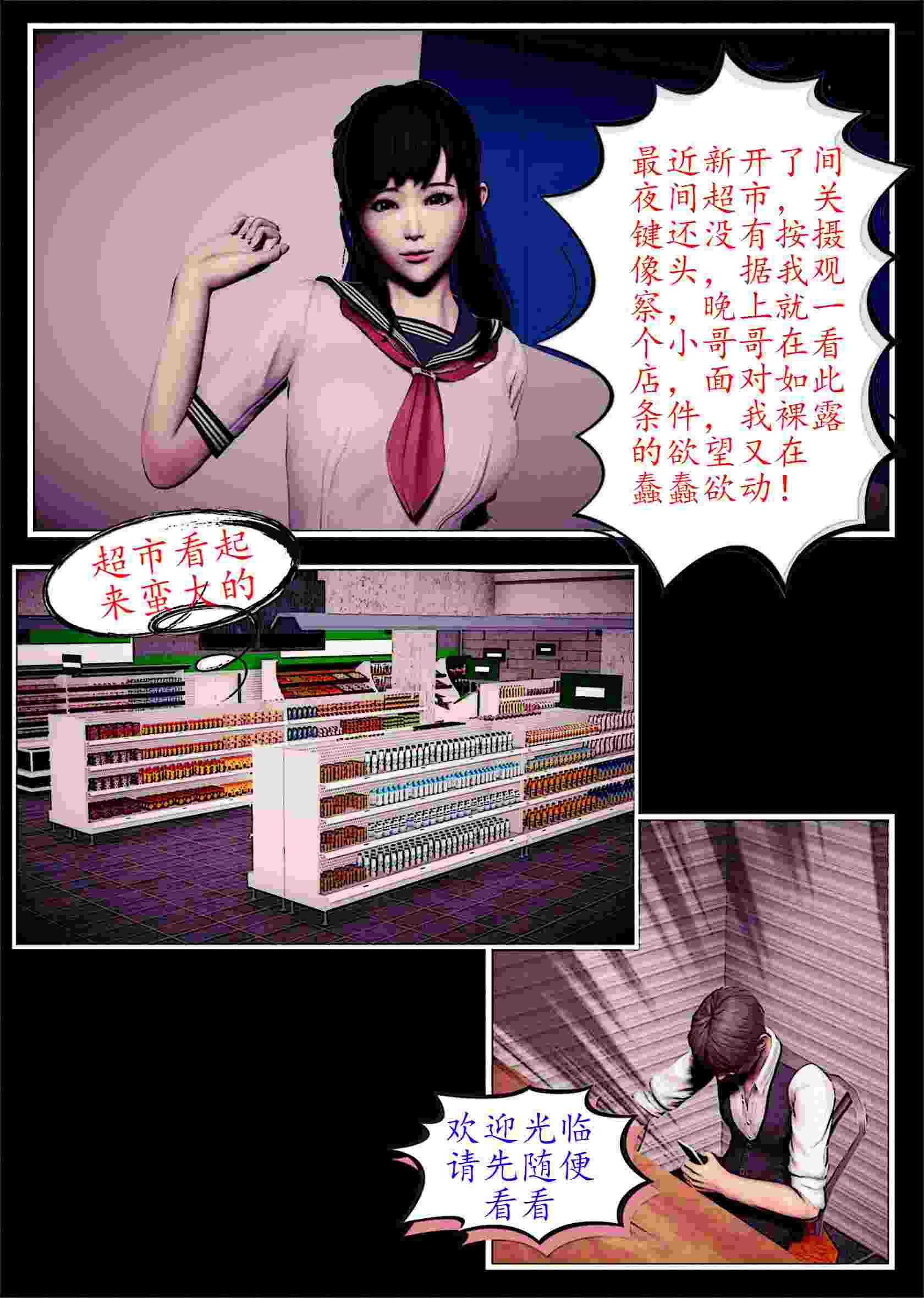  少女露出游戏1-2