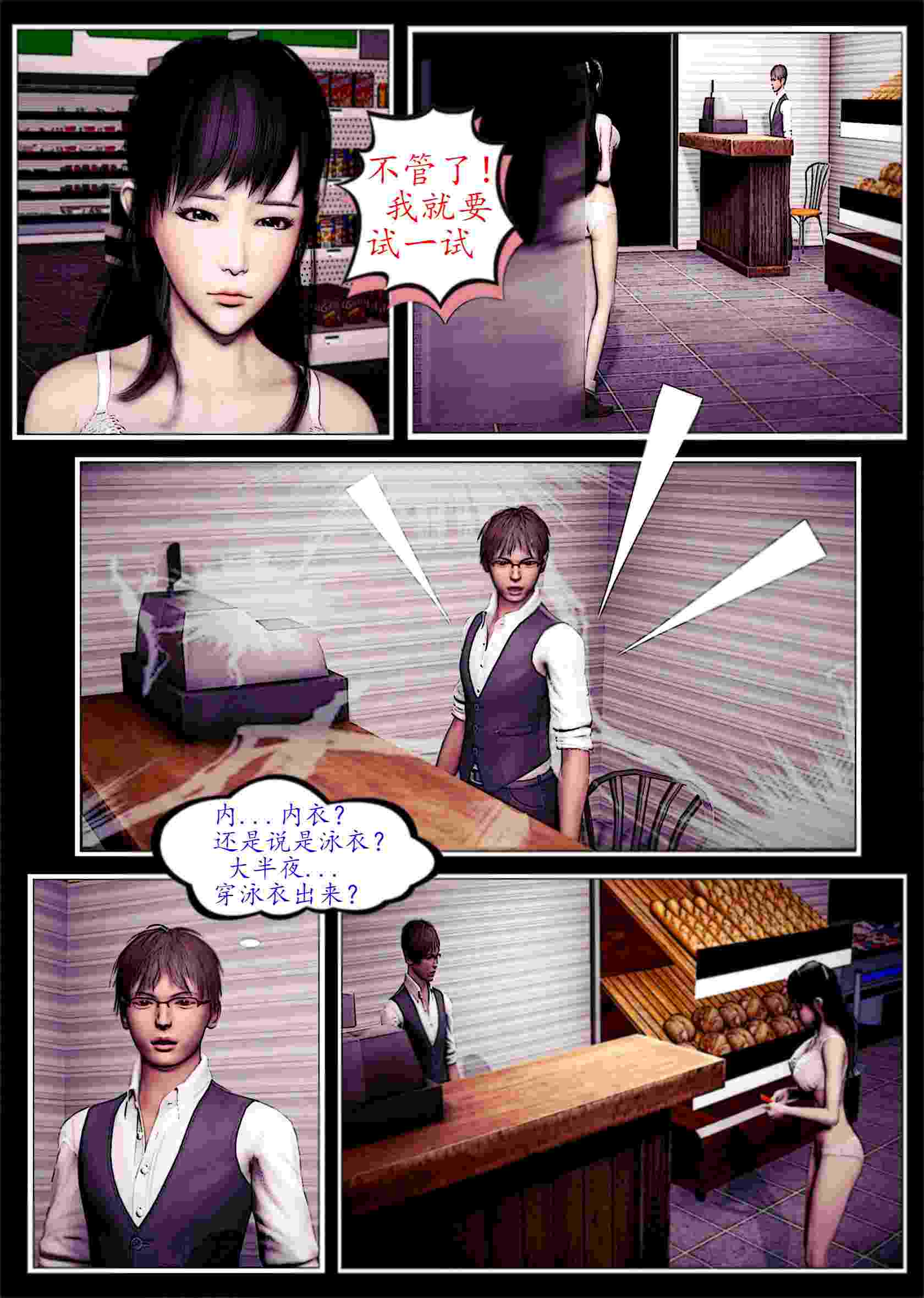  少女露出游戏1-2-第3张图片-萌站