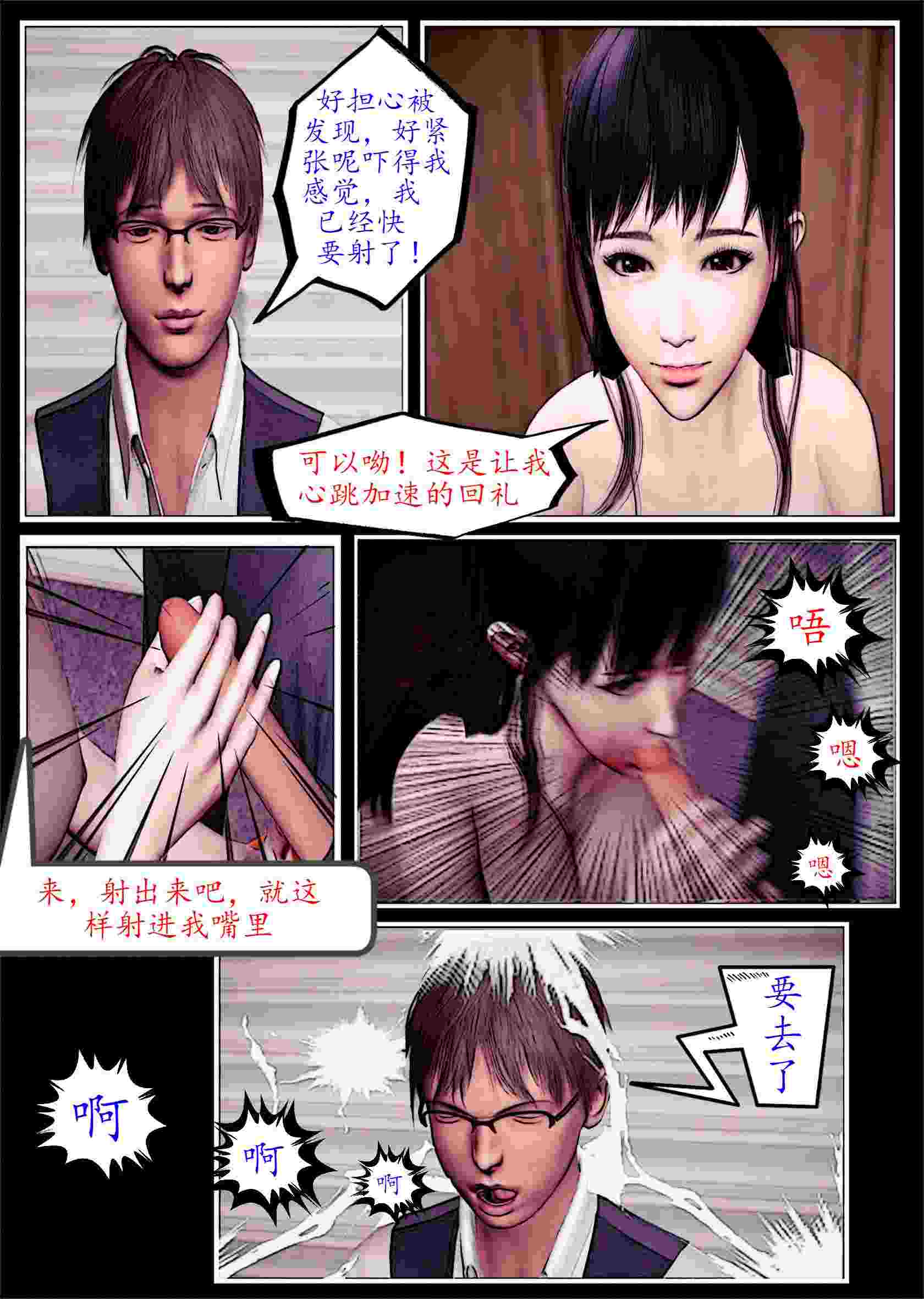  少女露出游戏1-2-第7张图片-萌站