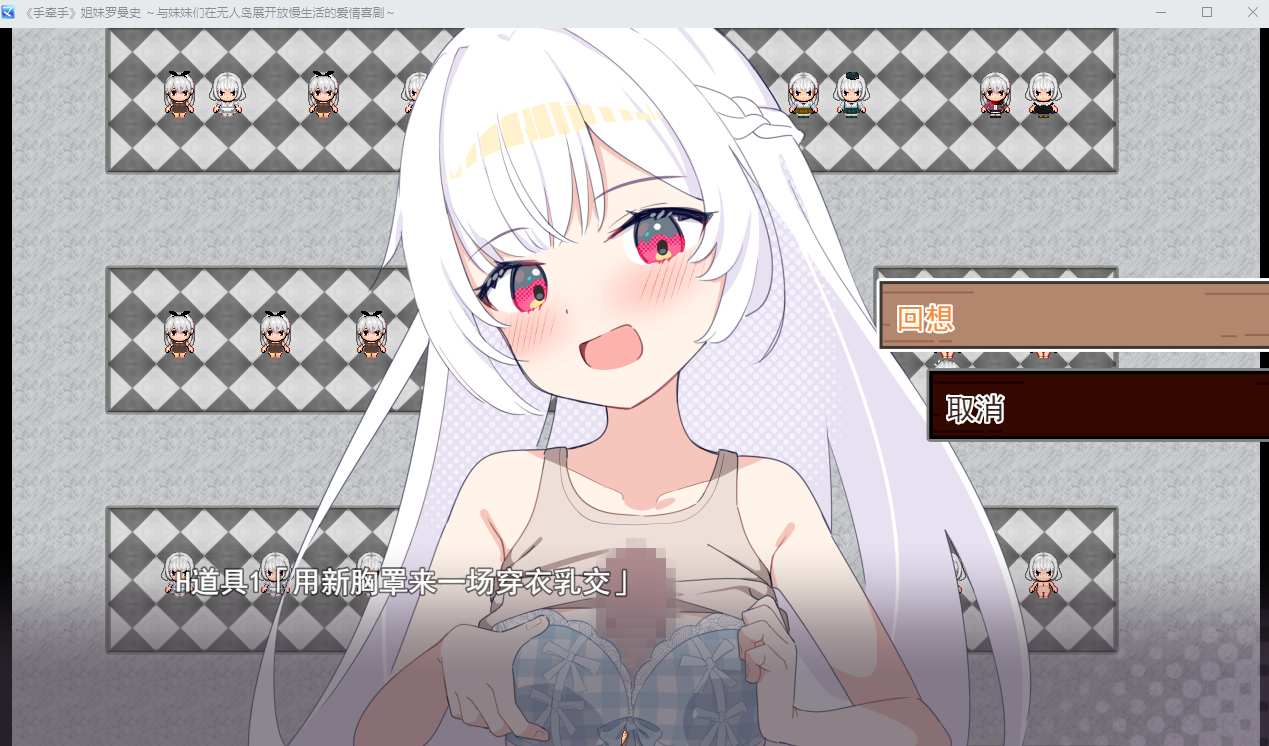 【PC/今日发售+存档/RPG/乱伦/后宫】姊妹指南针~与妹妹们在无人岛上的甜蜜慢生活~【共1.5GB】【MTool云翻/AI翻译】【原名：シスターズコンパス～妹たちと無人島でラブラブスローライフ～】【2025年07月17日 发售】