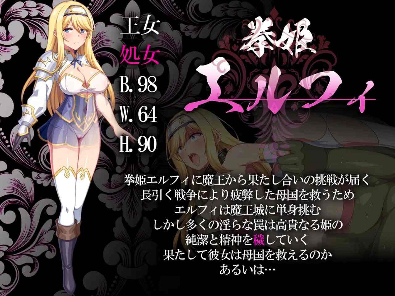 [ACT生肉PC动态像素CV]拳姬艾菲尔 拳姫エルフィ 