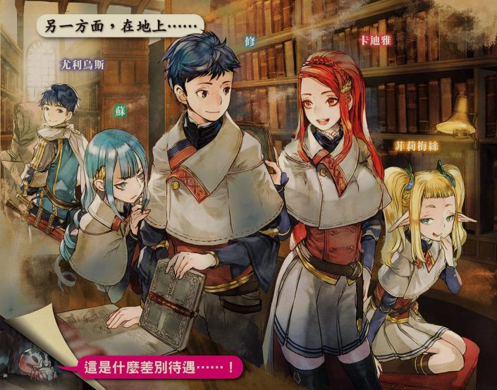 [0.2币/已完结] 转生成蜘蛛又怎样 1-16卷+WEB版 [打开即看]-第10张图片-萌站