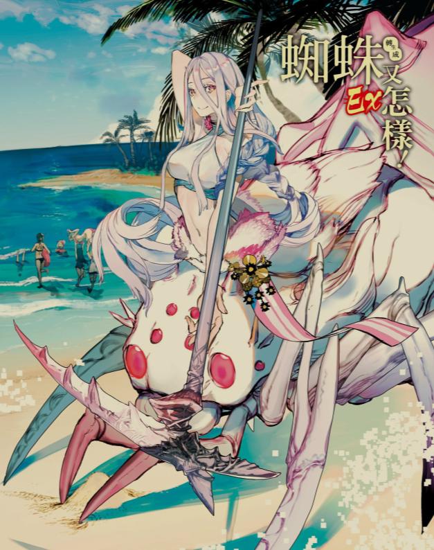 [0.2币/已完结] 转生成蜘蛛又怎样 1-16卷+WEB版 [打开即看]-第11张图片-萌站