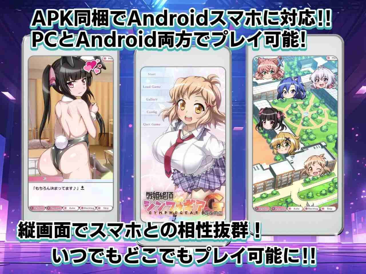 [ADV/生肉/PC/安卓/动态] 战姬绝顶交响曲GAME 戦姫絶頂シンフォギアGAME PC+安卓 [2.59G]