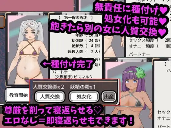 [SLG/汉化/PC/动态] 战斗吧!寝返女指挥官 戦え!寝返り女指揮官 v1.21[304M]-第3张图片-萌站
