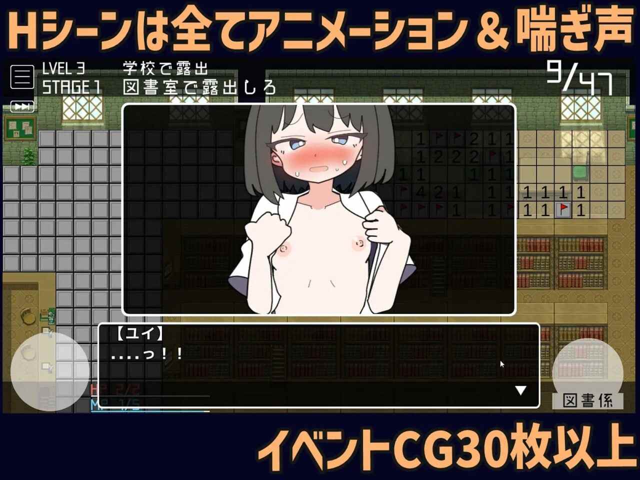 [SLG/生肉/PC/动态] 野外露出扫雷器 野外露出スイーパー [275M]-第3张图片-萌站