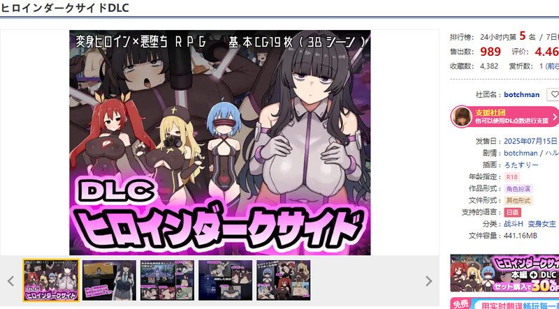 [新增DLC]【回合RPG/战斗H/汉化】女主角的黑暗面（ヒロインダークサイド）V1.10 AI汉化+DLC【2.7G】