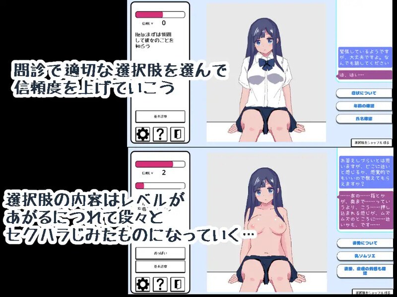 【互动SLG/全动态/生肉】性骚扰诊疗咨询（セクハラ診察カウンセリング）V1.1 原版JP-第2张图片-萌站