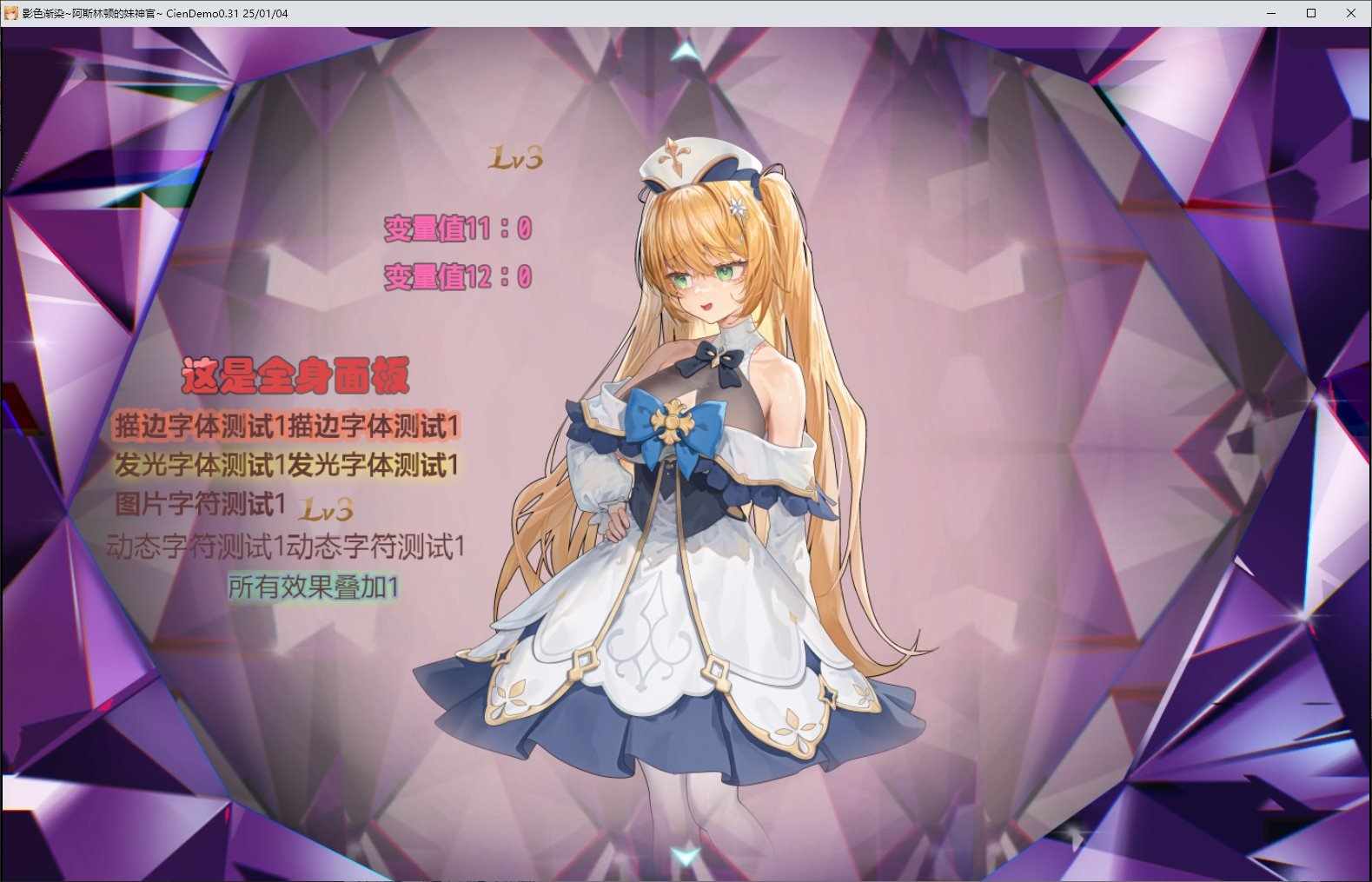 影色渐染~阿斯林顿的妹神官 v0.5 官中步兵版 更新
