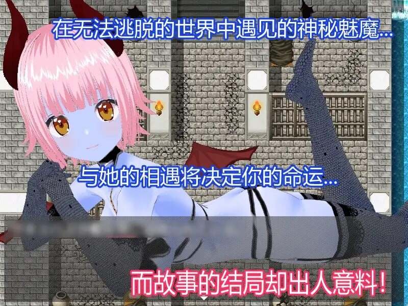 【RPG/官中】魅魔噩梦 欲望 SUCCUBUS NIGHTMARE DESIRE【697M】-第7张图片-萌站 【RPG/官中】魅魔噩梦 欲望 SUCCUBUS NIGHTMARE DESIRE【697M】-第7张图片-萌站