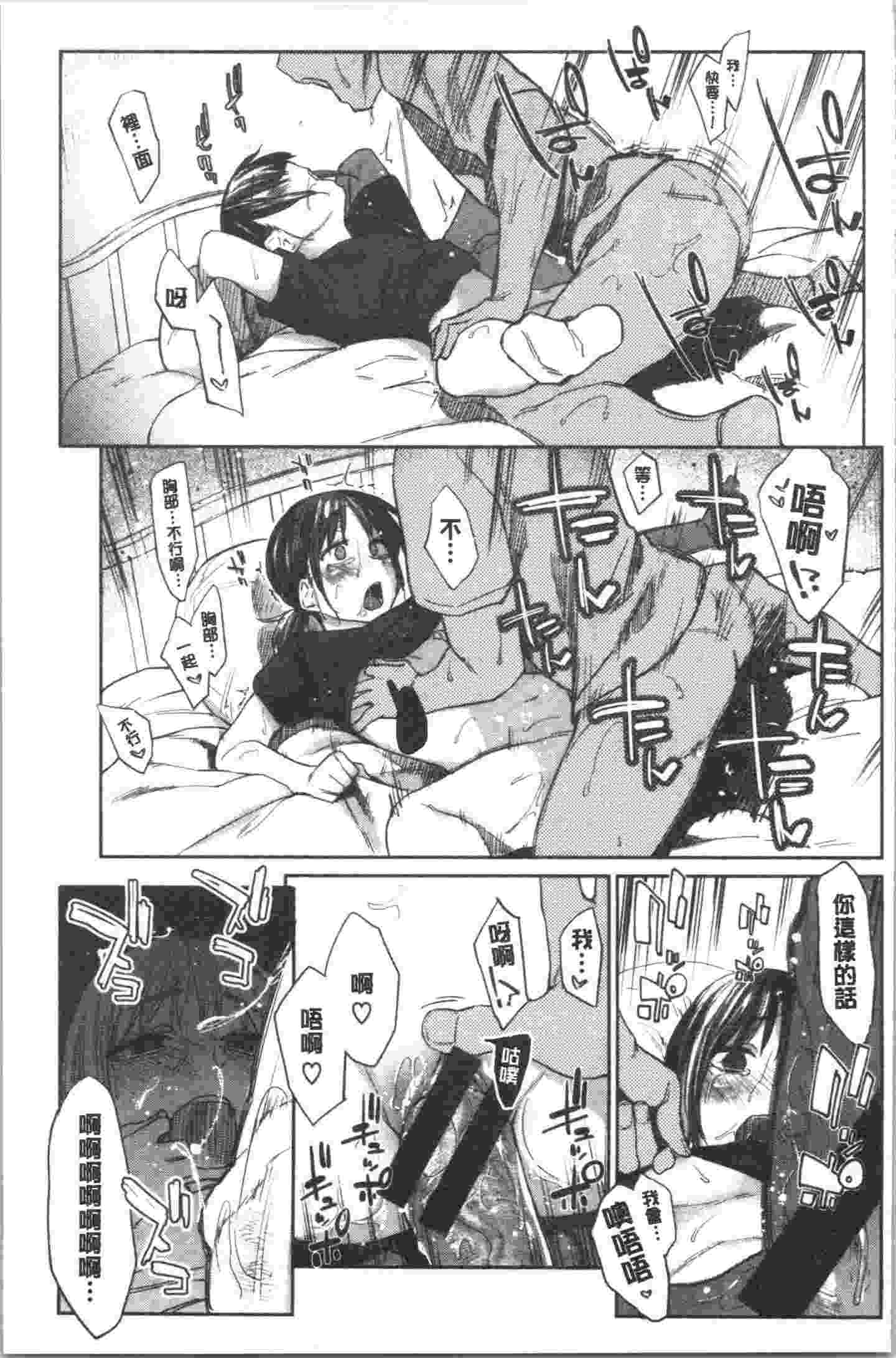 [4K漢化組][えーすけ] DOLLS 純肉体関係-第2张图片-萌站