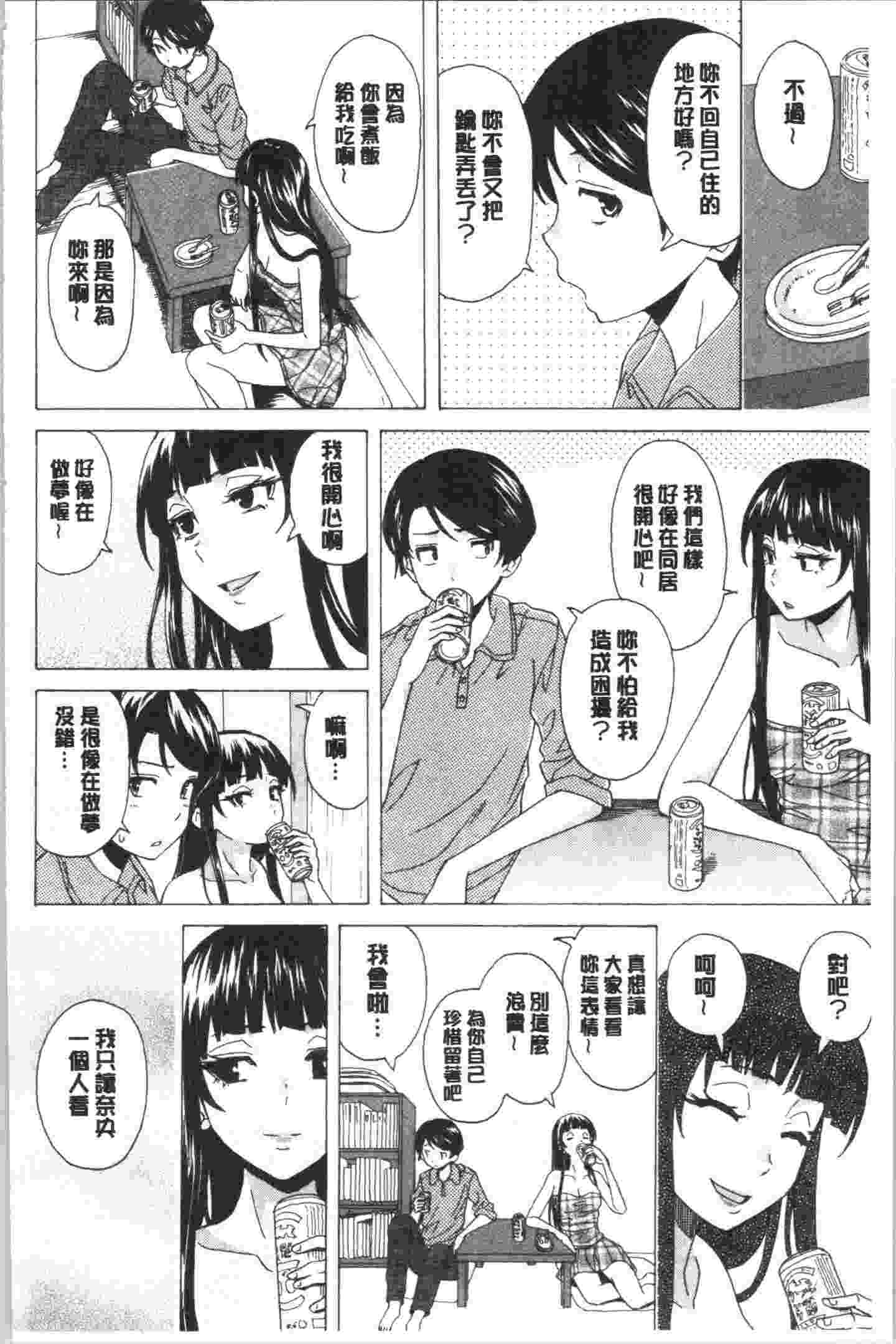[4K漢化組][楓牙] キャバ嬢先生と僕の部屋で-第2张图片-萌站