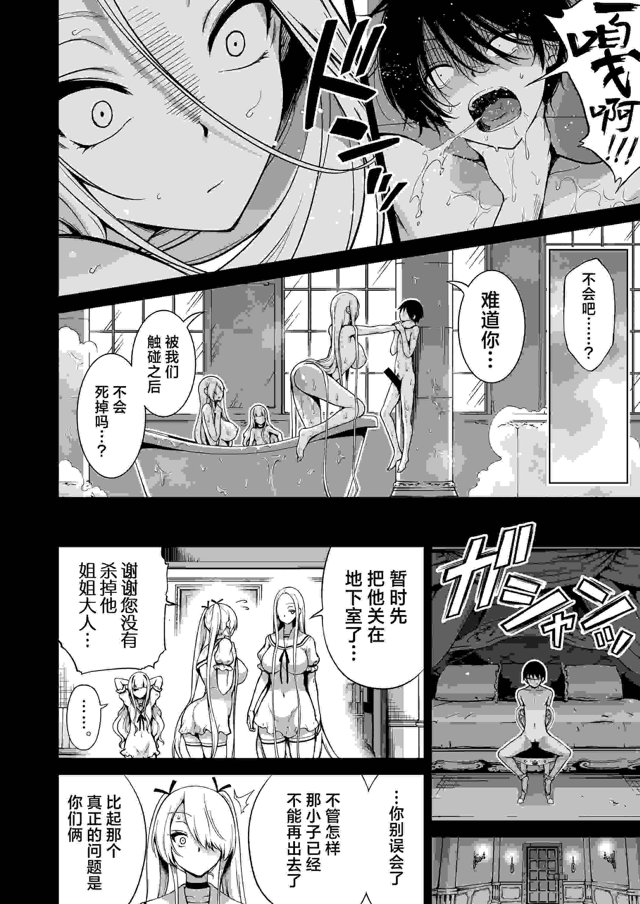 [赤月みゅうと] 被只有我才能摸的榨精魅魔三姐妹榨得一干二净的故事~主人公宠物篇~ [白杨汉化组] [DL版]-第2张图片-萌站